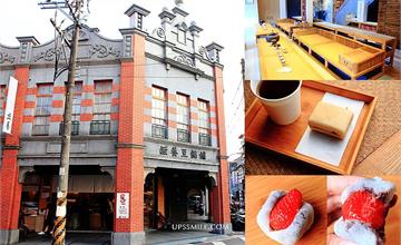 台北迪化街│滋養製菓，70年老字號日式和菓子大稻埕老店