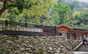 新竹│張學良故居、將軍湯、三毛夢屋，一次蒐藏五峰清泉風景區景點