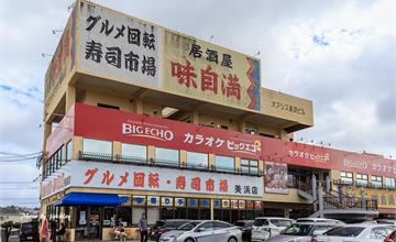200125-28日本－沖繩：グルメ迴轉．壽司市場美浜店
