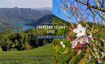 新北｜石碇千島湖：台北近郊山中秘境，擁抱群山環繞的山水景色