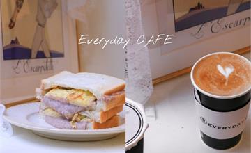 【台北中山早午餐】Everyday CAFE：女孩的手作吐司三明治，水準級的咖啡及高山茶香。