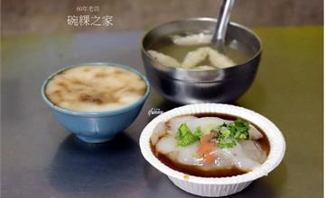 北門站 | 碗粿之家創始店，飄香60年的碗粿、肉圓、虱目魚羹湯