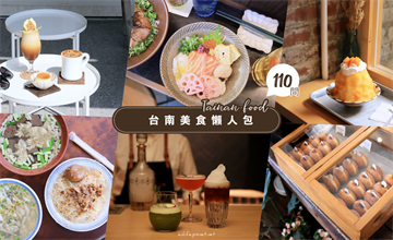 台南美食懶人包！超過100道料理大集合，到台南玩要一天五餐才過癮啦！