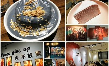 中壢|獨特咖啡 DUTE coffee＆bar/雪崩蛋糕，加上灌籃高手主題超熱血