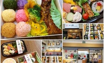 桃園│一勝米製舖，日式便當花見壽司專賣店，外帶好選擇！