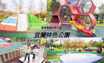 宜蘭｜頭城運動公園：兒童遊戲場與絕美落羽松