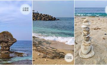 屏東小琉球｜一日快閃！交通懶人包+景點地圖