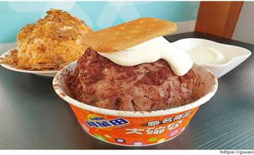 大碗公聯名阿華田綿綿冰！阿華田冰磚+孔雀餅乾，把小時候的味道通通裝一起！