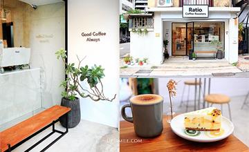 台北大安│Ratio Coffee Roasters，2020年IG熱搜人氣咖啡廳