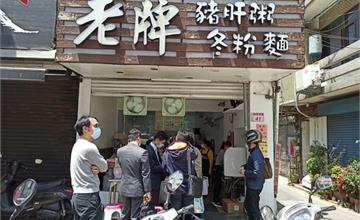 桃園｜老牌豬肝粥：中壢人氣銅板小吃，飄香50年