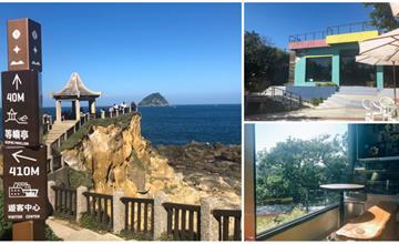 基隆｜和平島：軍事雷達站喝咖啡，270度的無敵海景！