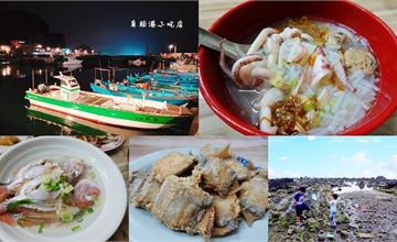 東北角親子一日遊！鼻頭港小吃、隱藏沙灘都在這篇～