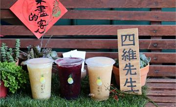 花蓮 | 四維先生鳳梨冰：文青必訪！天然新鮮的鳳梨冰、梅子冰及限定桑椹冰！