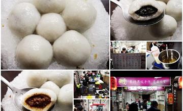 台北｜通化夜市：御品元冰火湯圓，米其林必比登推介美食！