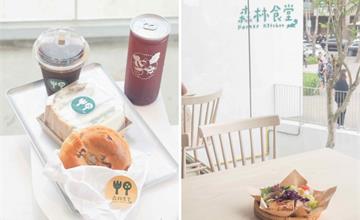 新竹｜森林食堂：日式森林風，白色系絕美餐廳