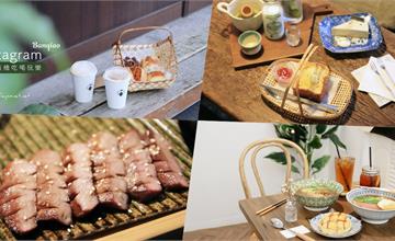 新北板橋吃喝玩樂 5+2：不進台北城也有新鮮事！咖啡、麵包、牛舌和港式下午茶，個個都是故事