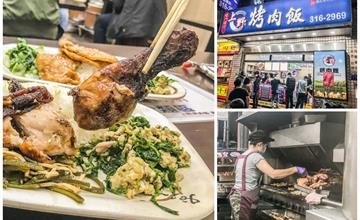 桃園│現烤雞腿燒肉飯，foodpanda人氣名店！上野烤肉飯-南平店