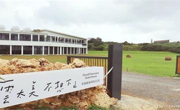 屏東墾丁｜雲太美不想下山：被綠色草原滿滿包圍的白色歐風建築，讓人不想回家的民宿！
