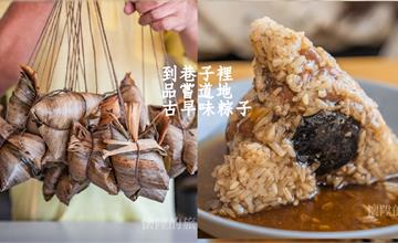 台南｜安平古早味肉粽：安平最道地的老味道，這樣點最對味！