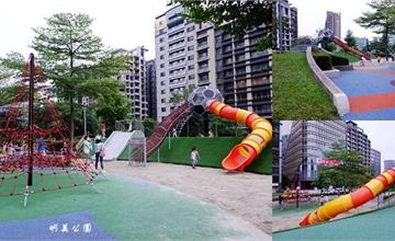 台北特色公園｜明美公園：足球造型攀爬溜滑梯、大沙坑、彈跳床，都市裡的兒童特色遊戲場
