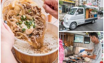 桃園蘆竹│一週只出現3小時，不用百元就可吃到大碗牛丼？行丼餐車-店小二號