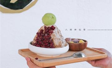 台北冰品｜八時神仙草：沁涼到心底的仙草山，夏日涼爽計劃！