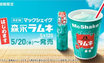 期間限定！日本麥當勞x森永彈珠汽水糖奶昔 夏天就愛古早味 