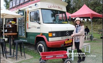 桃園大溪｜GoGoBox餐車誌in樂灣基地～美式鄉村風快餐車IG打卡聖地！