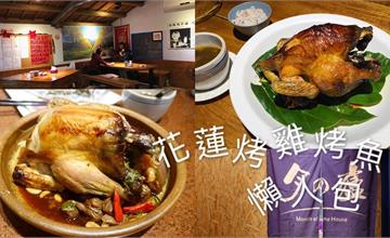 花蓮由北到南烤雞烤魚懶人包┃來旅遊時不可不知道的在地美食