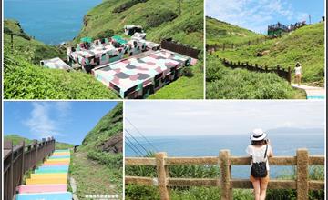 東北角｜聽濤Cafe’：新亮點！迷彩夢幻咖啡廳，海天一色絕美鼻頭角步道