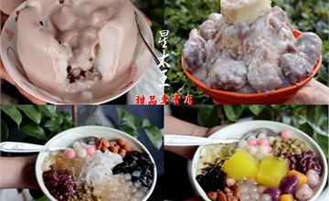 桃園 | 星大王甜品專賣：好吃芋頭冰、火山芋泥冰！一碗冰滿滿八種料只要50元？
