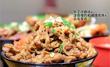 台中│滿滿肉山層層堆疊的平價燒肉丼！完全看不到底下的白飯