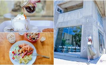 桃園大園｜1771 Studio CAFE’：獨棟絕美清水模咖啡廳，藝文展覽複合式空間～