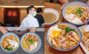 台北│春桂雞肉，超澎拜份量！必點鮮嫩雞肉飯搭配爆漿半熟蛋～