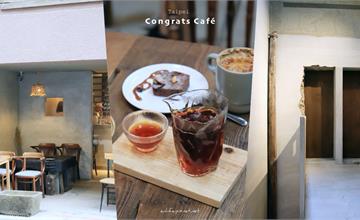 台北大安｜Congrats Café：半夜也有咖啡可以喝，信義安和不限時咖啡館！宛如日本咖啡館的氣質，2.0 版依舊深受文青網美喜歡～