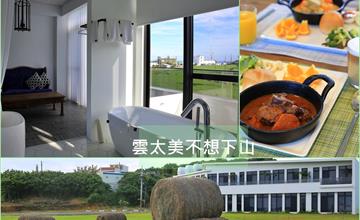 屏東墾丁│雲太美不想下山 沉醉山海間大草原中的墾丁秘境民宿