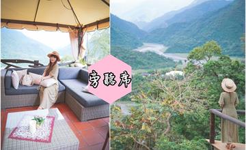 屏東三地門｜旁聽席咖啡館：如同異國般造景，擁有無敵山景瞭望台，歐式輕食非常推薦！