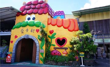 嘉義｜愛木村觀光工廠：好拍好玩好香好逛！台灣五木介紹、親子互動體驗遊戲、復古童玩、兒童遊戲室～