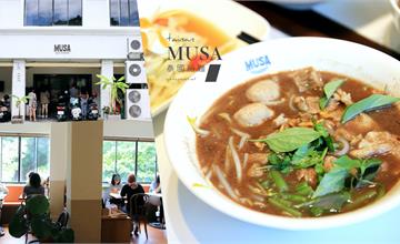台南｜MUSA泰國船麵：台南美術館旁的文青風平價泰式小吃～居然有台灣少見的泰國船麵耶！