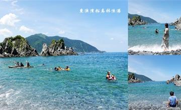 宜蘭蘇澳｜東澳灣 粉鳥林漁港：不再是秘境的神秘海灘、愛情鎖海灘、湛藍海岸、清澈海水，蘇澳絕美海景、IG打卡景點