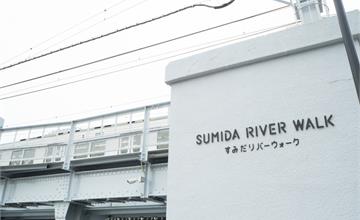 淺草到晴空塔捷徑？東京新景點Sumida River Walk和TOKYO Mizumachi日夜景一次看 