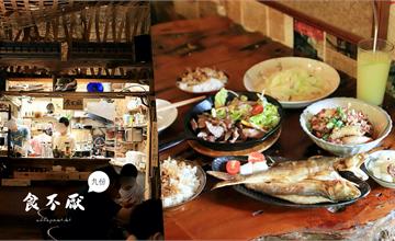 九份金瓜石美食｜食不厭：等了兩年終於一嚐口福！我吃過最好吃的一夜干就在這！