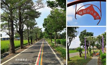 彰化｜碧波稻浪七星崙：埔鹽青春活力自行車道~~
