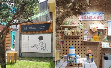 台南｜社區自造：玩咖帶路～最在地的選物店，社區好物一籮筐！