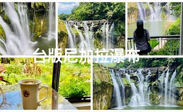 新北平溪｜十分瀑布：台版尼加拉瀑布！全台最大簾幕瀑布，森呼吸負離子芬多精
