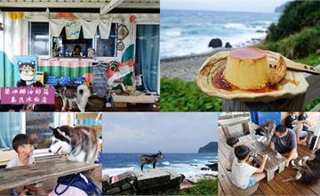 蘭嶼｜島民冰狗店：享受浪漫海景，被哈士奇包圍的可愛特色冰店！