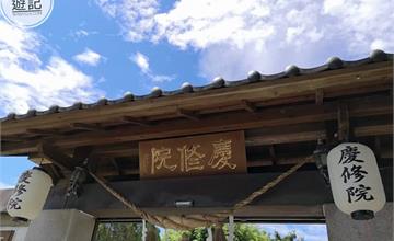 花蓮吉安｜慶修院：道地日本寺院，一秒飛日本，參拜美拍一次到位