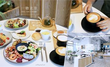 台中|一物立方:是選物店也是咖啡店!七期也有純白咖啡館?