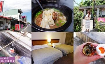 台東知本｜一日遊懶人包！知本住宿、煮溫泉蛋、一日行程推薦