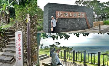台南白河｜枕頭山觀景台：關子嶺登山景點推薦，欣賞絕美夕陽好去處
